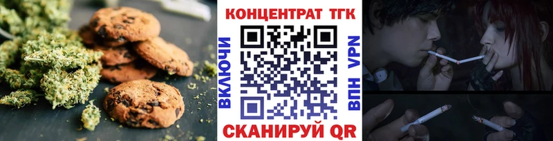 Печенье с ТГК конопля  даркнет сайт  Прокопьевск 